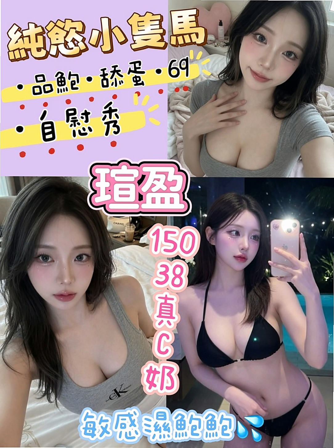 身材嬌小瘦但是胸不小 而且胸型漂亮  之前在某酒店上班目前轉來外送做兼職｜電梯專屬推薦｜奶茶｜淫蕩妹｜大甲外送茶莊｜E罩杯｜24歲｜163cm｜54kg